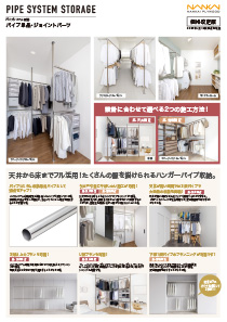 パイプ単品・ジョイントパーツ