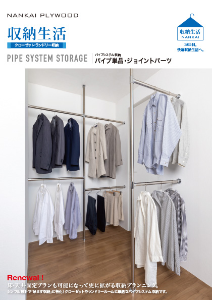 パイプ単品・ジョイントパーツ