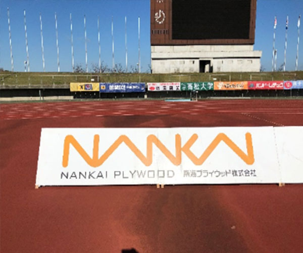 スポーツの支援活動