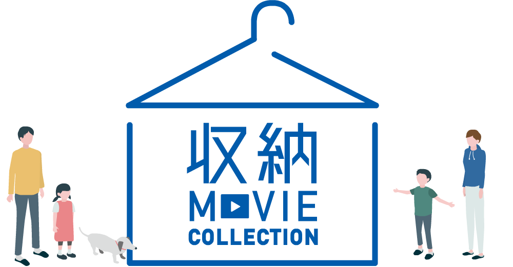 収納MOVIE COLLECTION