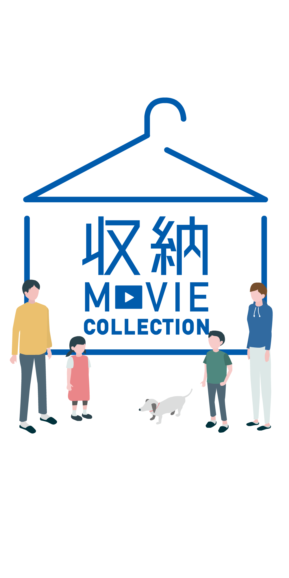 収納MOVIE COLLECTION