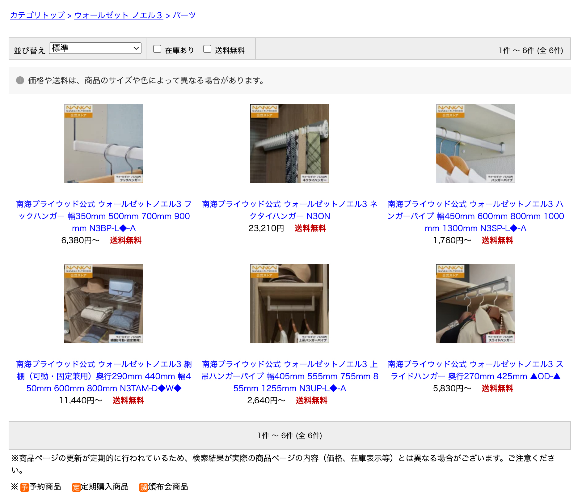 公式パーツショップの画像