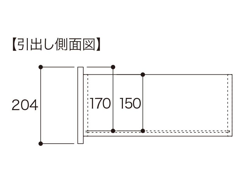 深型フレーム引出し 側面図