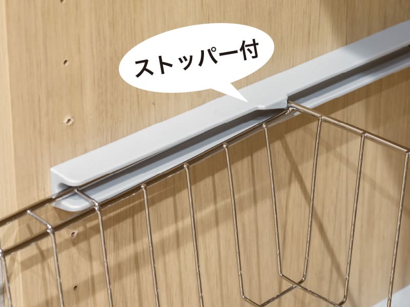 バスケット ストッパー付