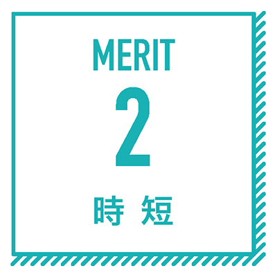 「ウォークスルー型」シューズクロークのメリット