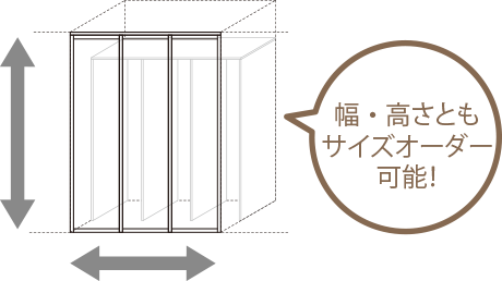 フリモ サイズオーダーイメージ