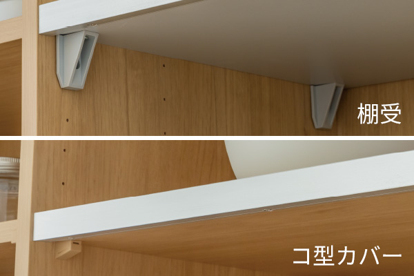 重量用棚受セット