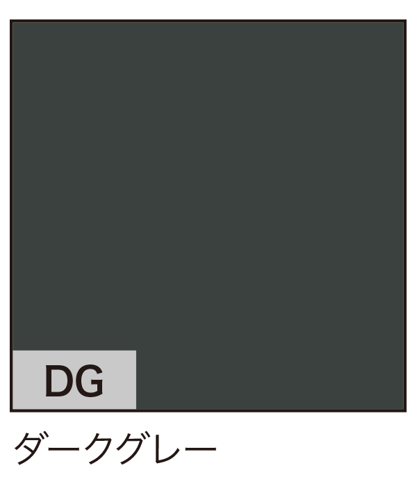 ダークグレー