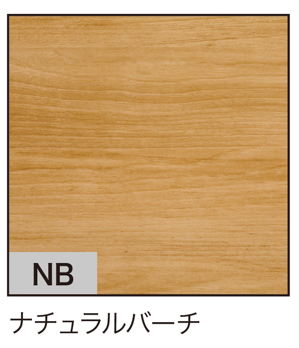 ナチュラルバーチ