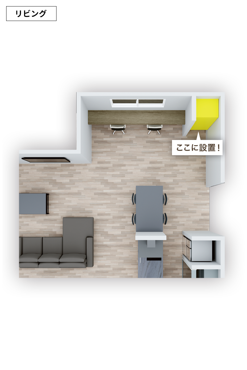 アートランバーSタイプの特長