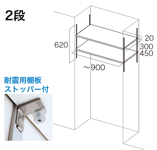 Aタイプ 2段