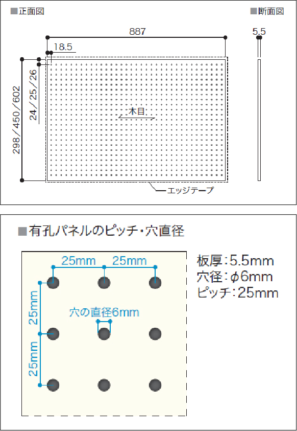 有孔パネル