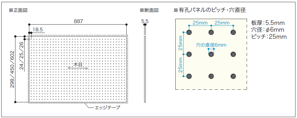 有孔パネル