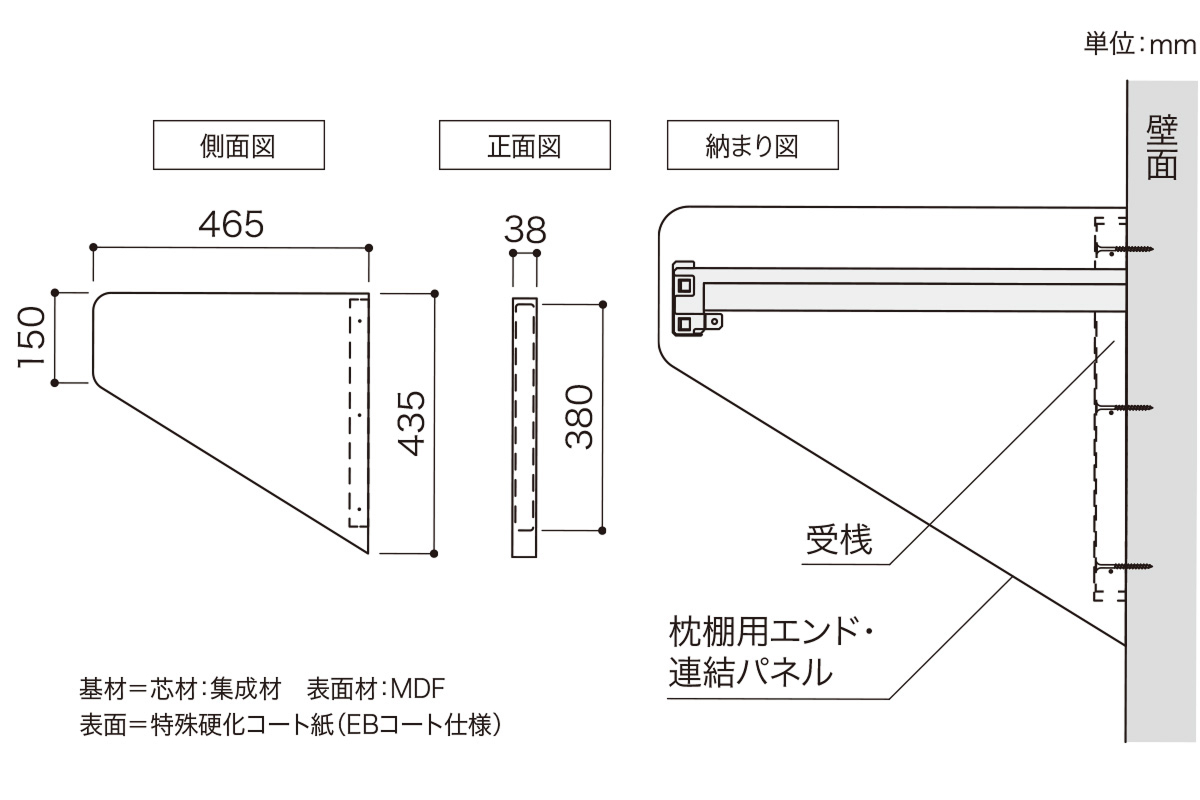 枕棚用樹脂受金具受桟セット 取り付け図面