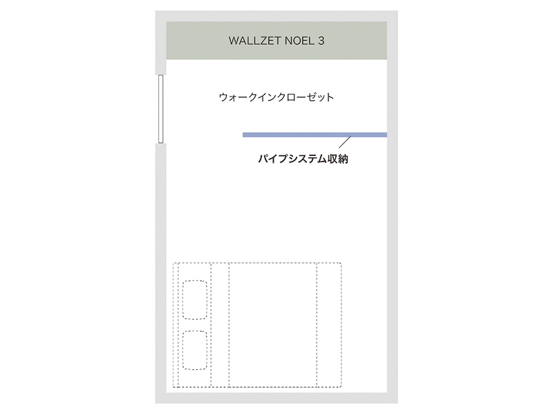パイプシステム収納：上面図