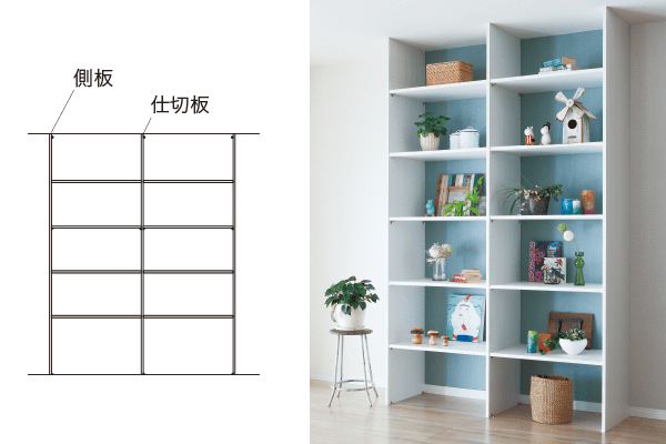 一般的なシステム収納