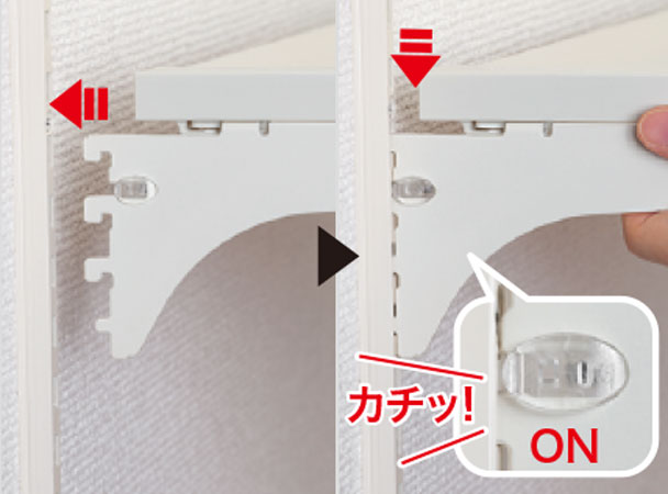 棚受（木質棚板用・樹脂棚板用）