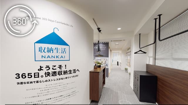 名古屋ショールームの施工例