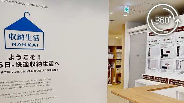香川ショールームの施工例