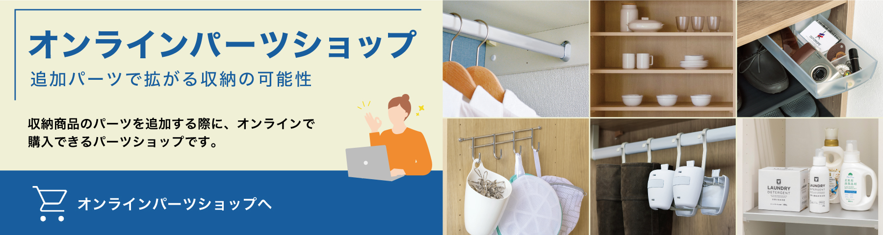 パーツショップへ移動