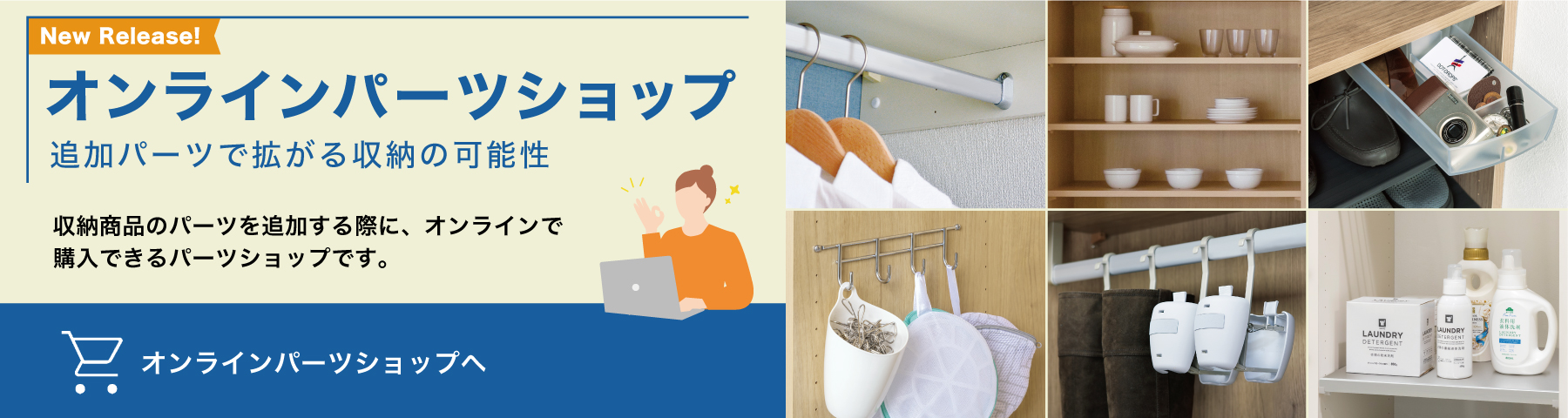 パーツショップへ移動