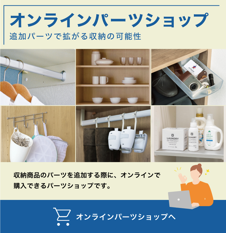 パーツショップへ移動