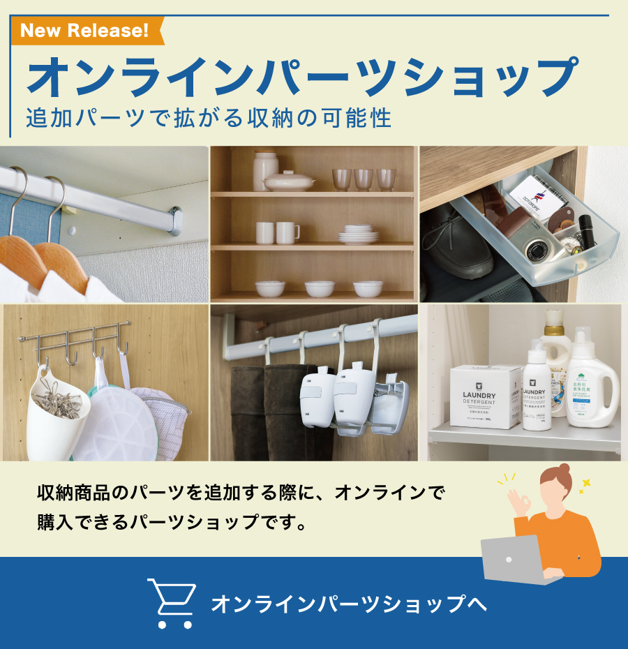 パーツショップへ移動
