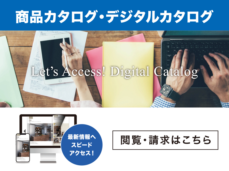 総合カタログ