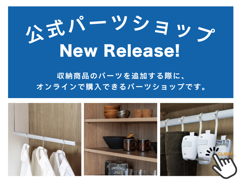 パーツショップへ移動