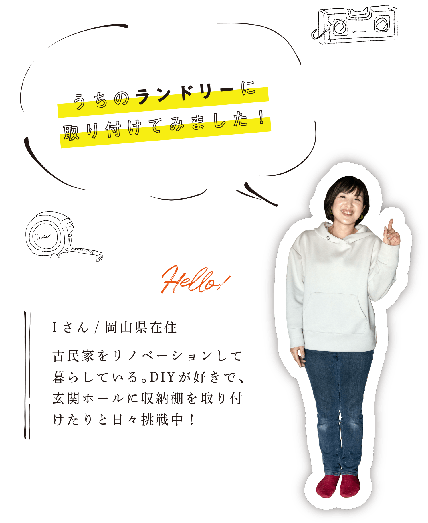 うちのランドリーに取り付けてみました！
